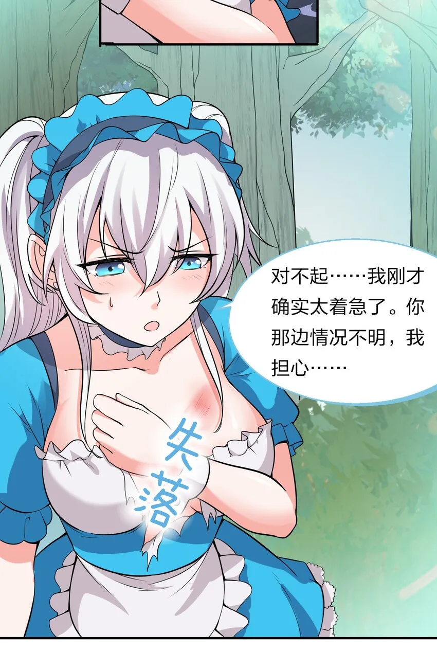 17 只能维持十分钟的指导？ 第20页