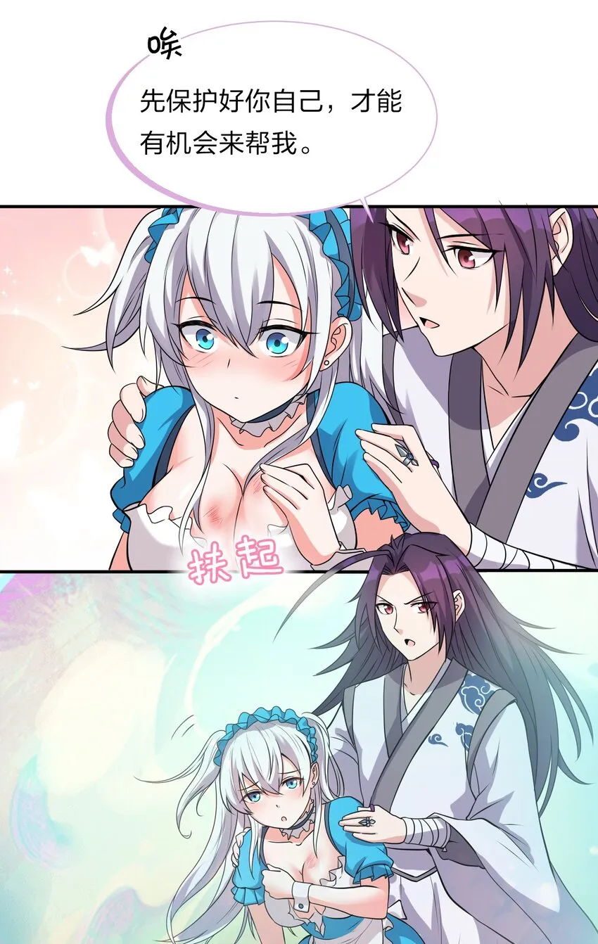 17 只能维持十分钟的指导？ 第21页