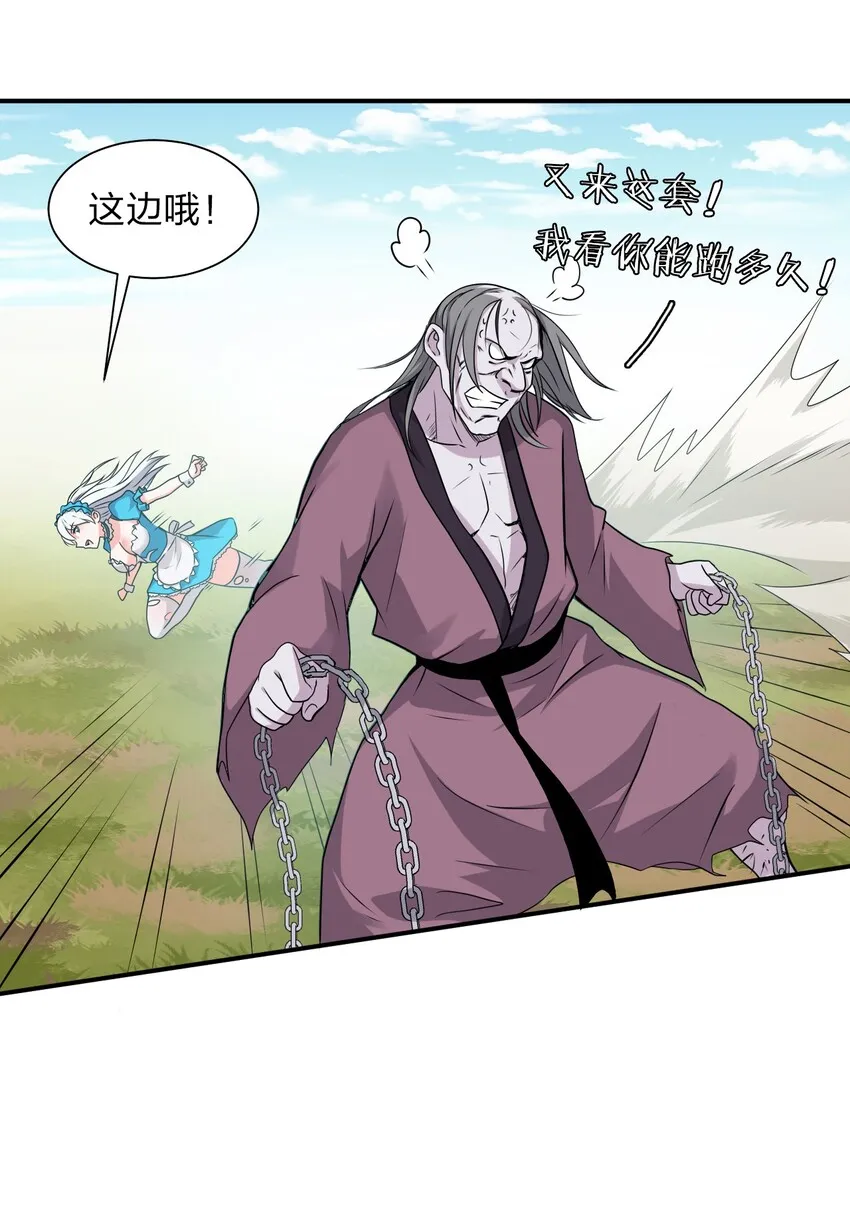 17 只能维持十分钟的指导？ 第27页