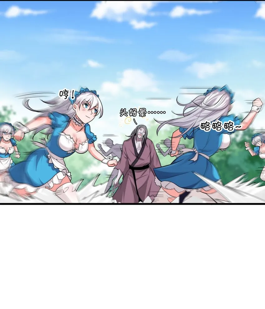 17 只能维持十分钟的指导？ 第29页