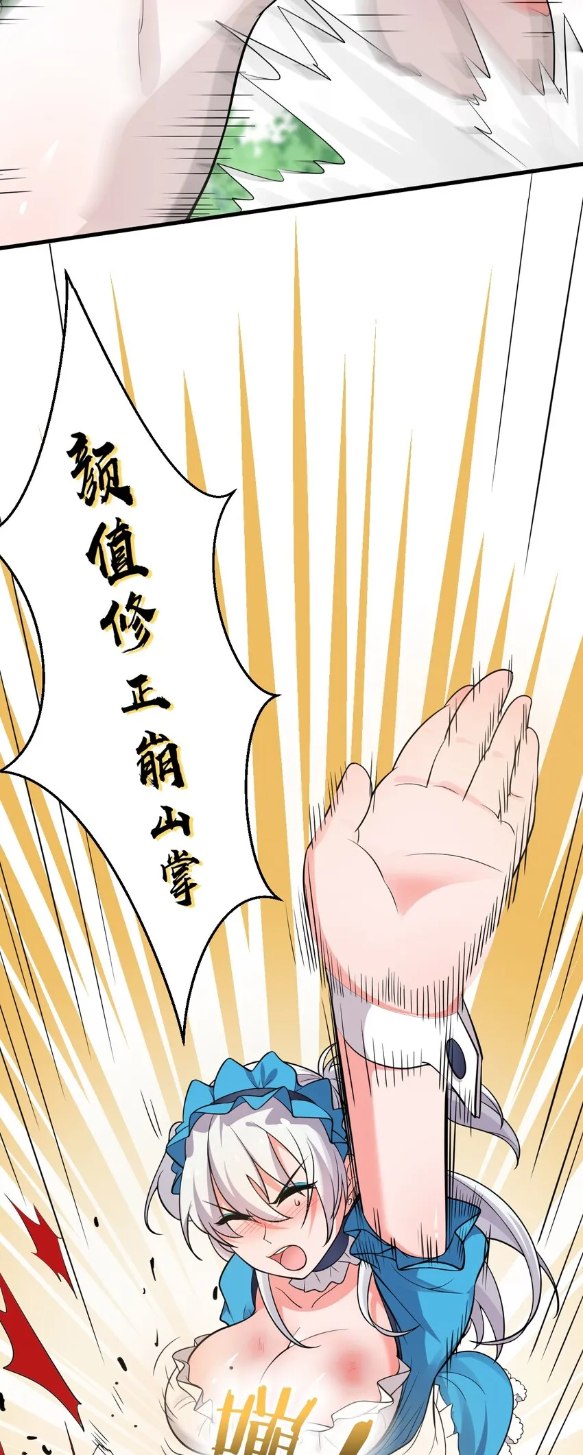17 只能维持十分钟的指导？ 第32页