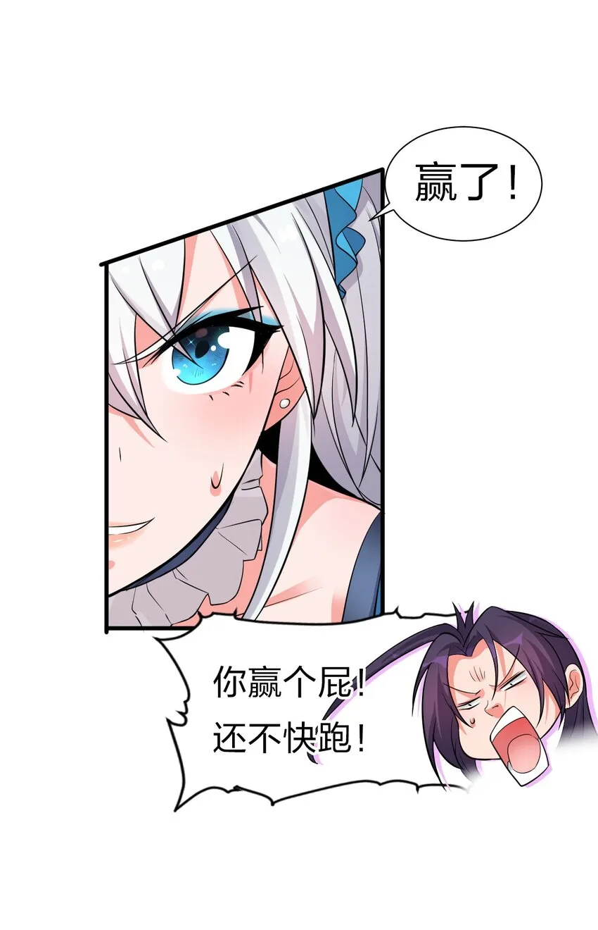 17 只能维持十分钟的指导？ 第35页