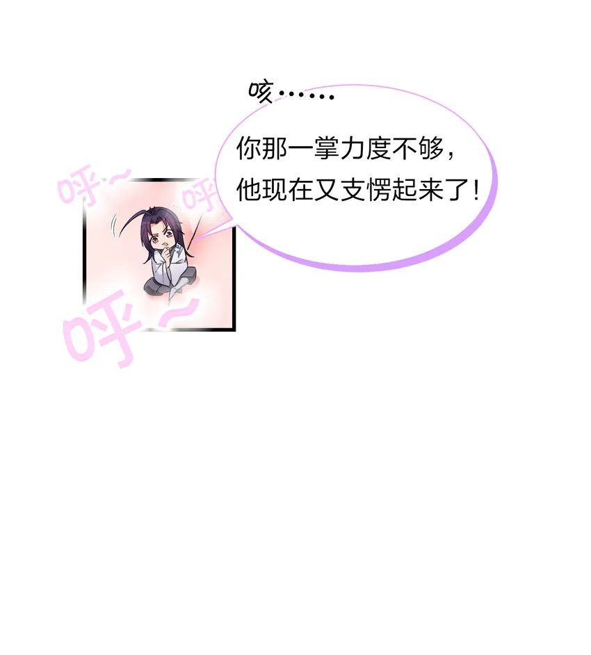 17 只能维持十分钟的指导？ 第37页