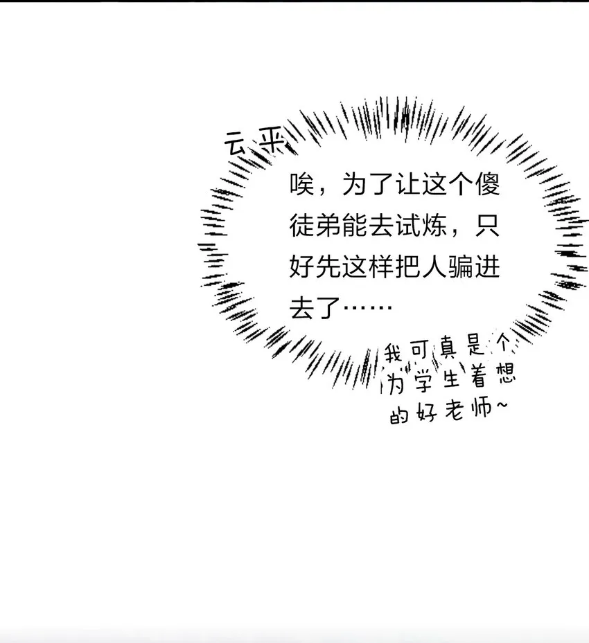 17 只能维持十分钟的指导？ 第39页