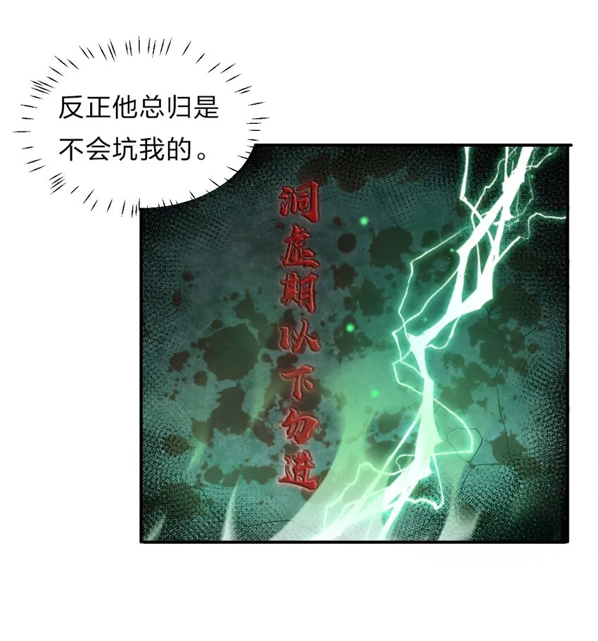 17 只能维持十分钟的指导？ 第42页