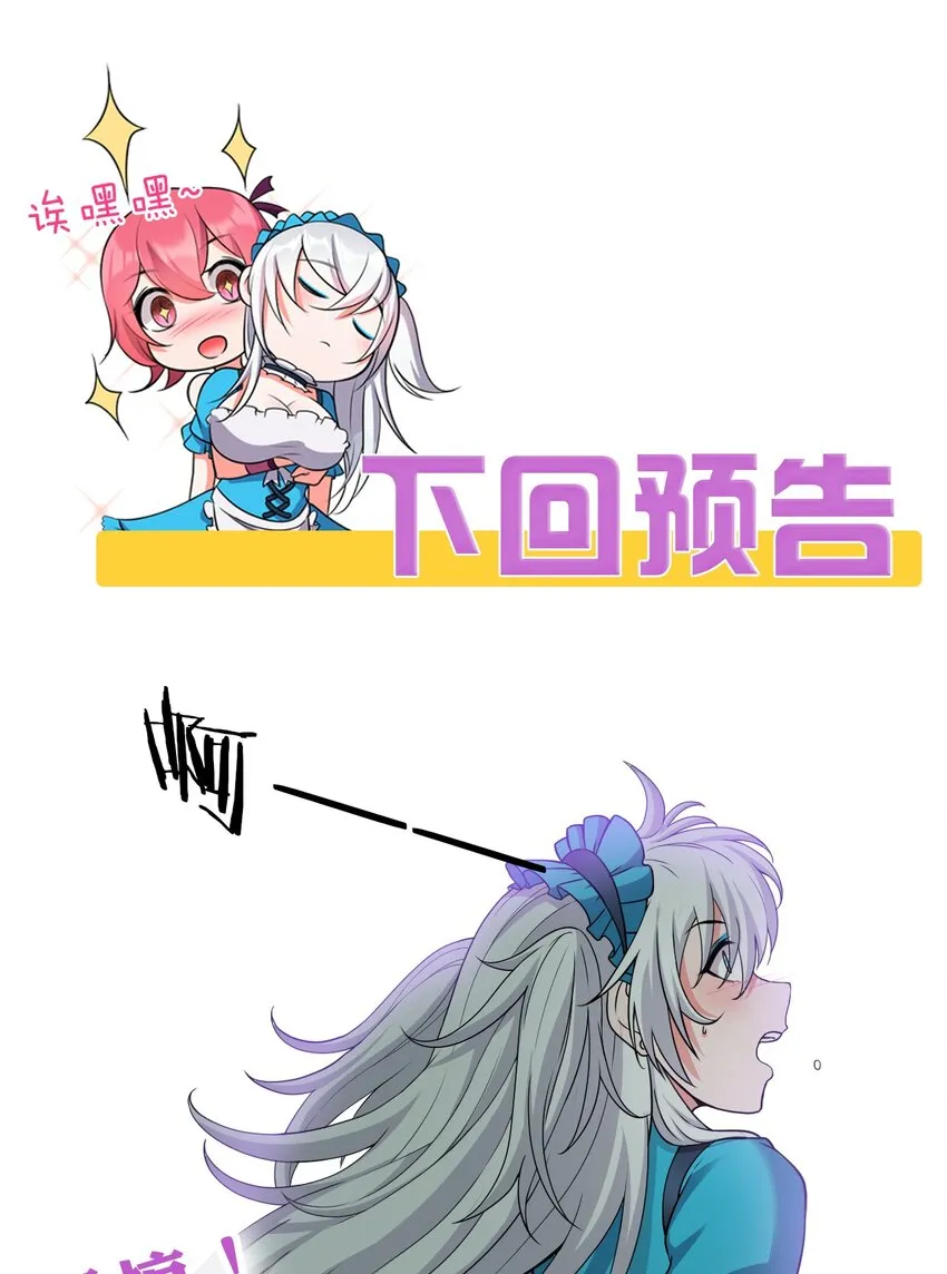17 只能维持十分钟的指导？ 第43页
