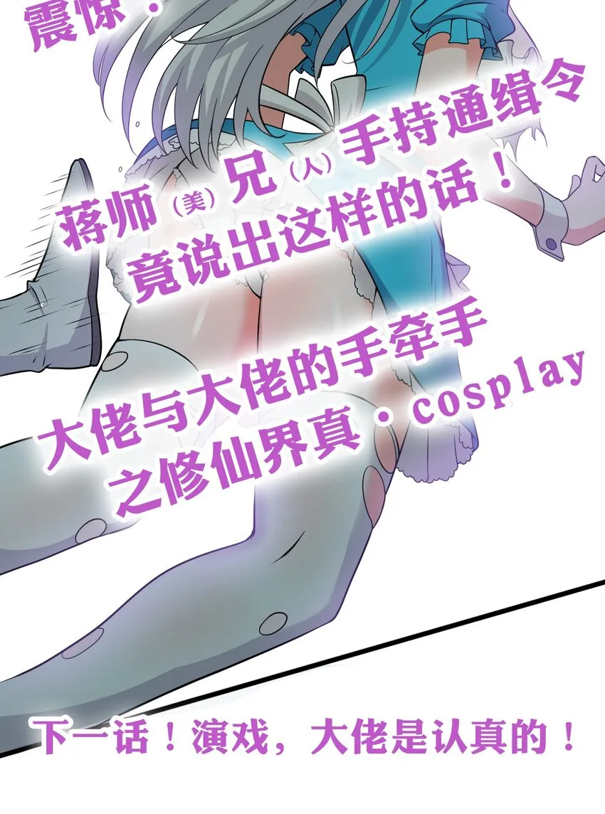 17 只能维持十分钟的指导？ 第44页