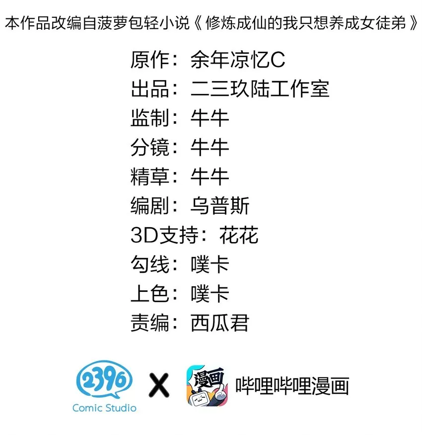 18 兄弟有戏一起演 第2页
