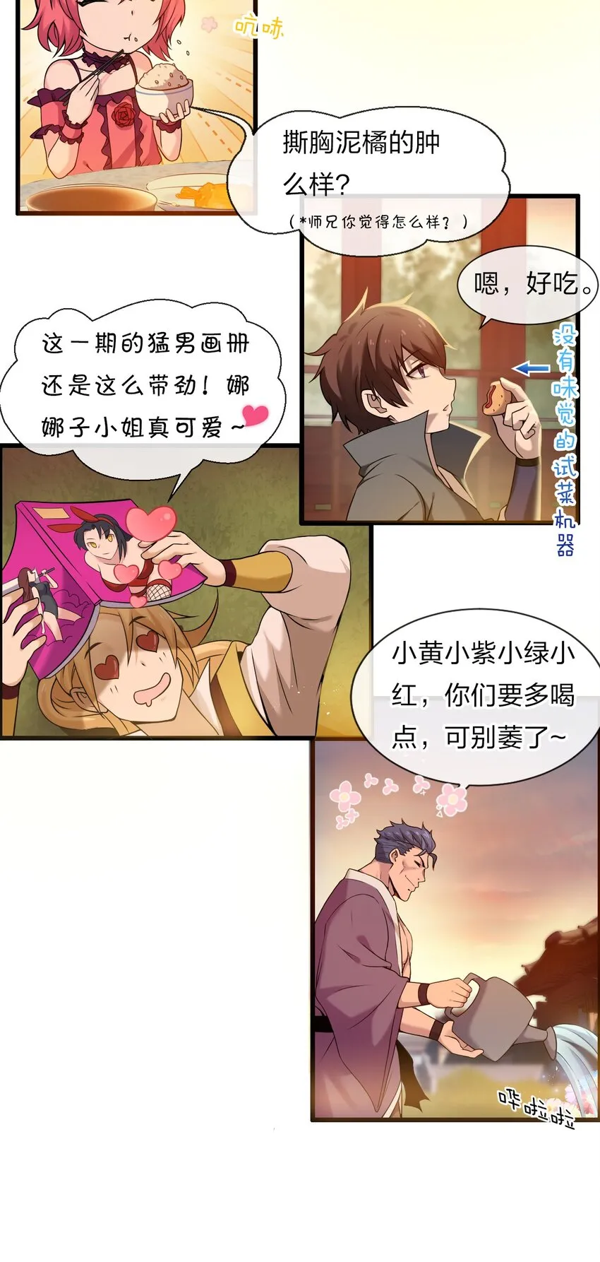 18 兄弟有戏一起演 第9页