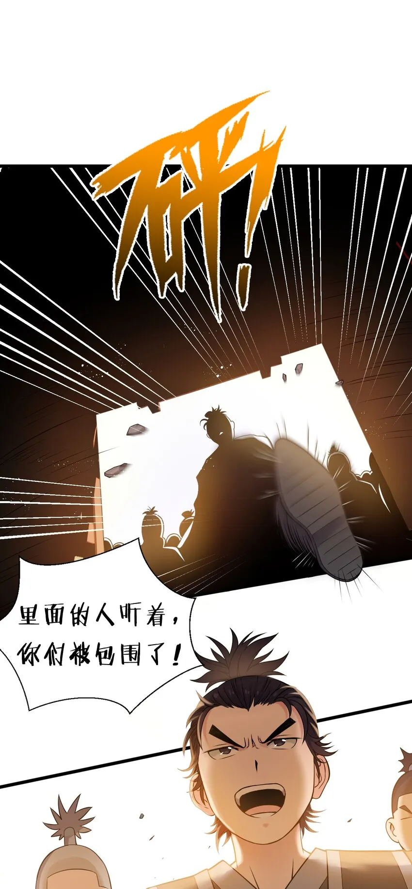 18 兄弟有戏一起演 第10页