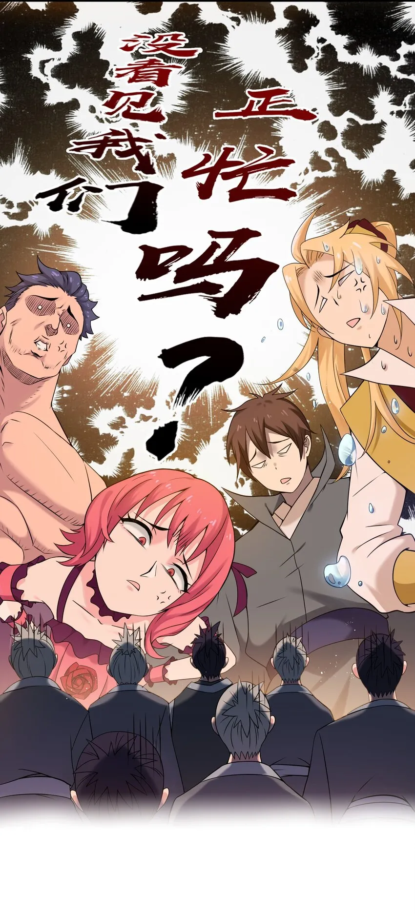 18 兄弟有戏一起演 第13页