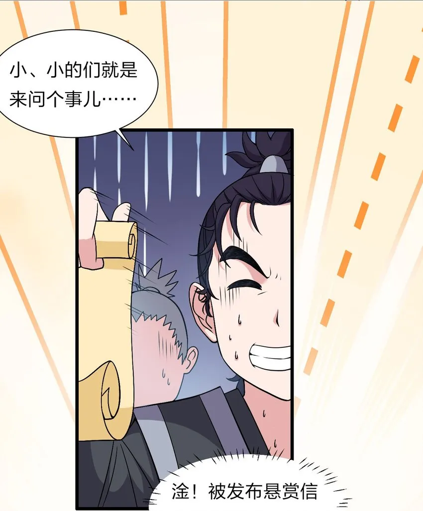 18 兄弟有戏一起演 第15页