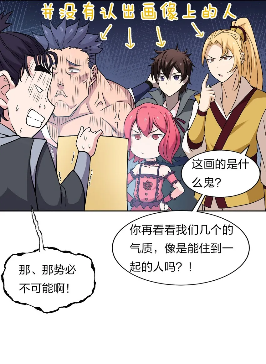 18 兄弟有戏一起演 第17页