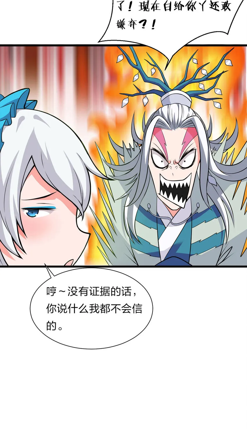 18 兄弟有戏一起演 第26页