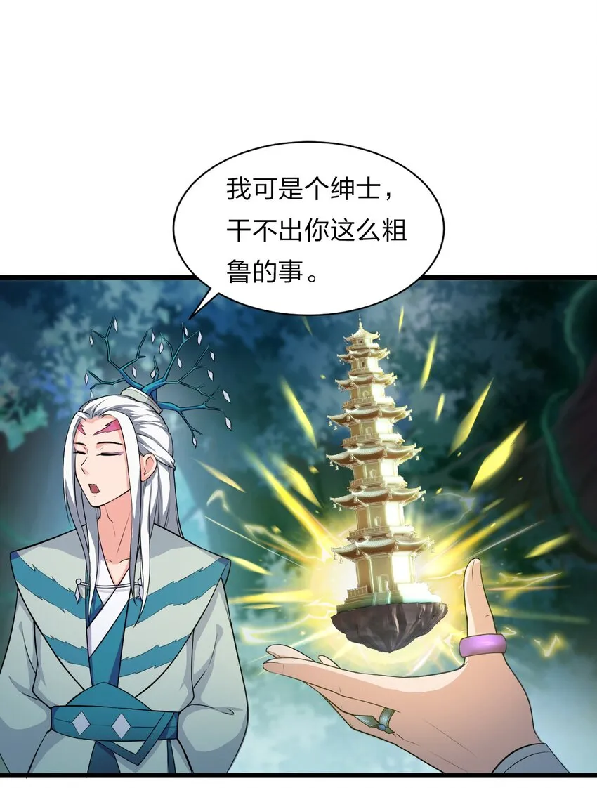 18 兄弟有戏一起演 第32页