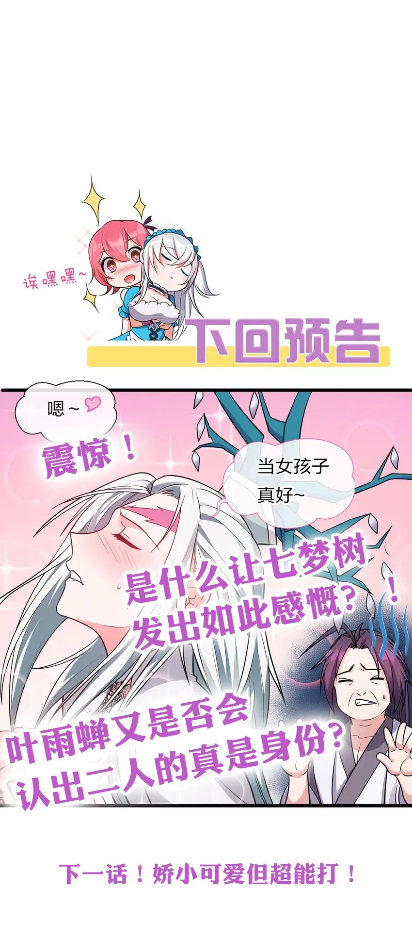 18 兄弟有戏一起演 第38页
