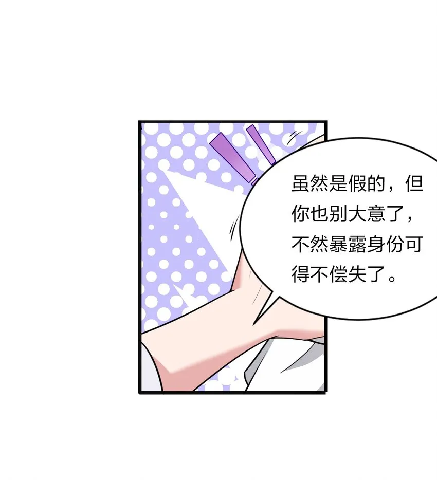 19 娇小可爱但能打！ 第3页
