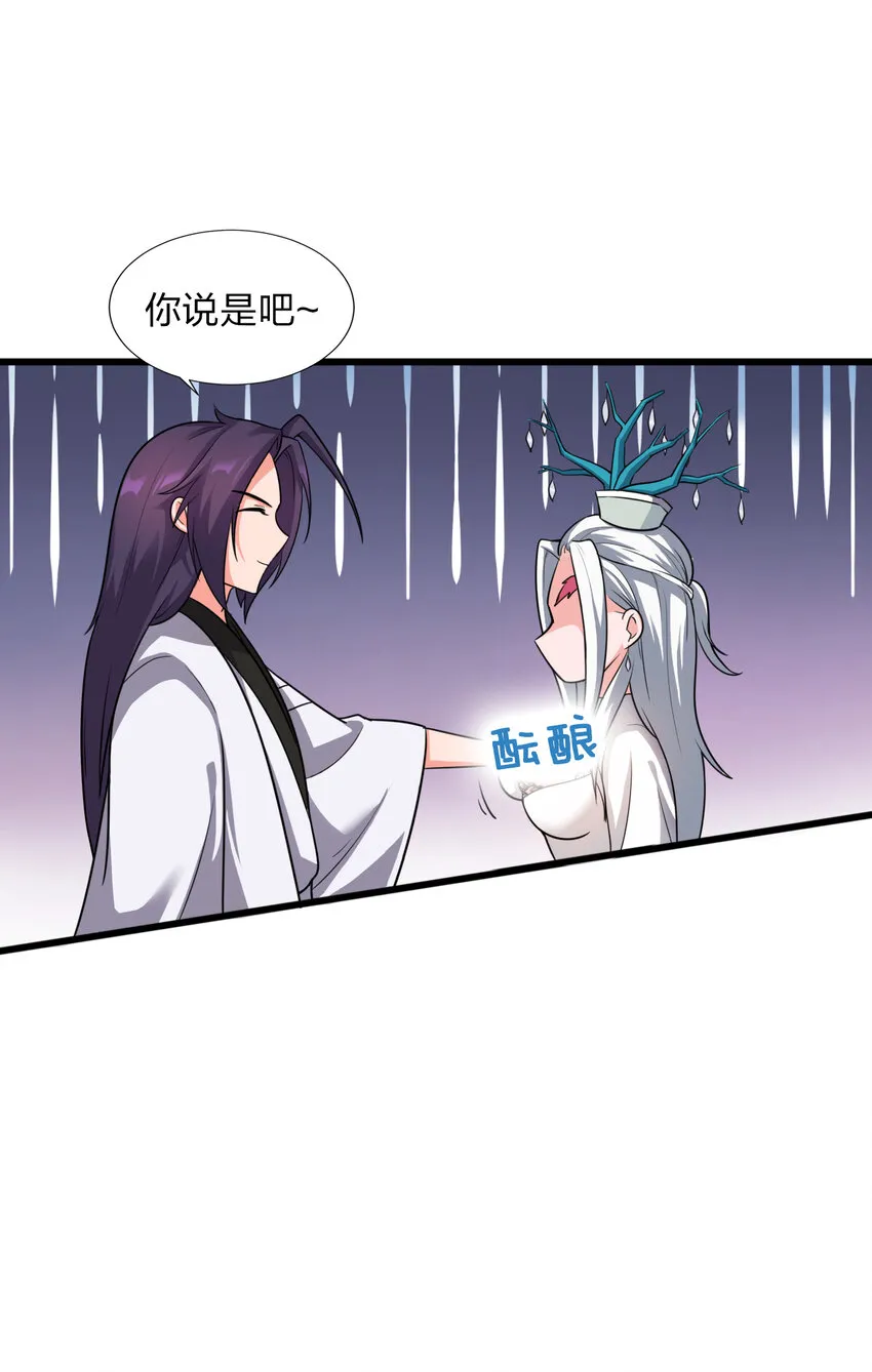 19 娇小可爱但能打！ 第4页