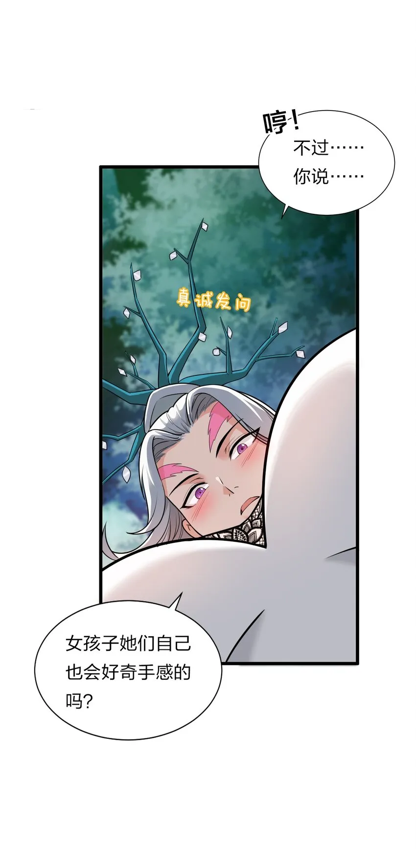 19 娇小可爱但能打！ 第7页