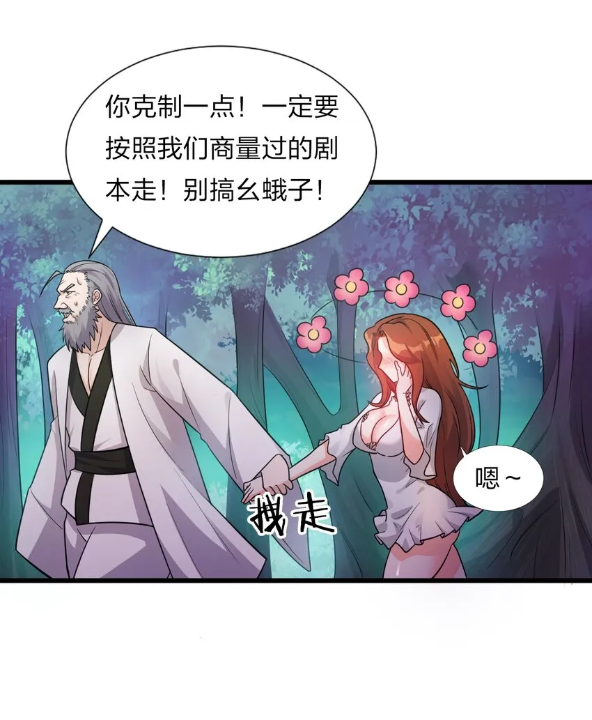 19 娇小可爱但能打！ 第10页
