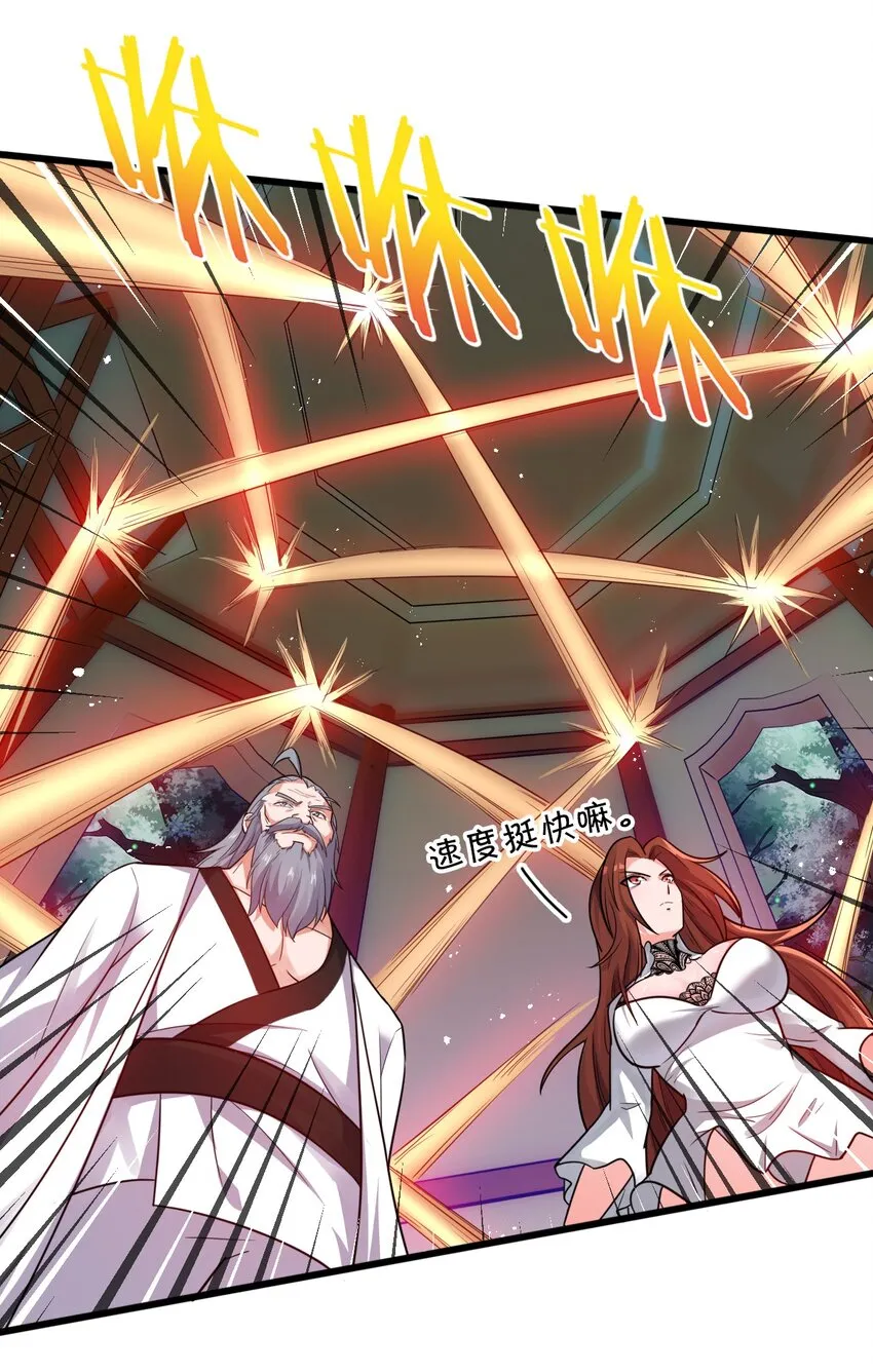 19 娇小可爱但能打！ 第29页