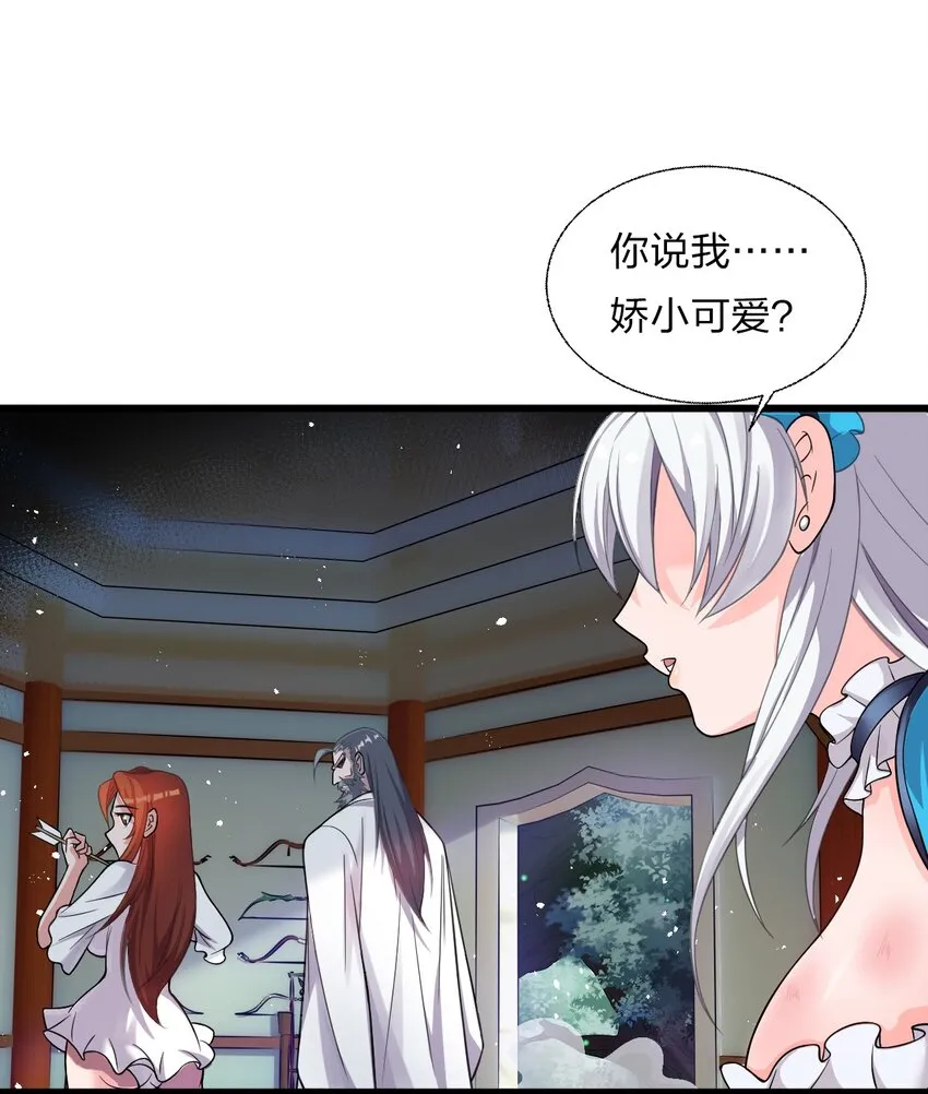 19 娇小可爱但能打！ 第35页
