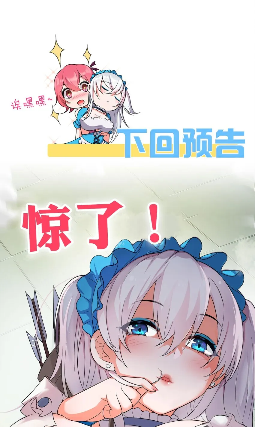 19 娇小可爱但能打！ 第40页