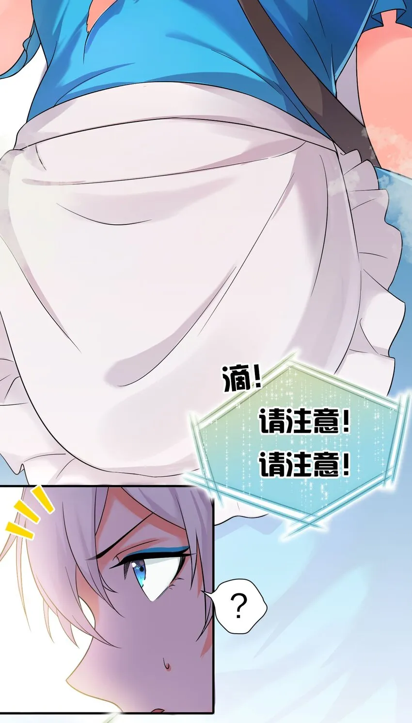 20 试心塔不对劲！ 第8页