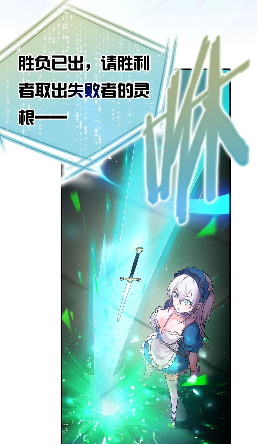 20 试心塔不对劲！ 第9页
