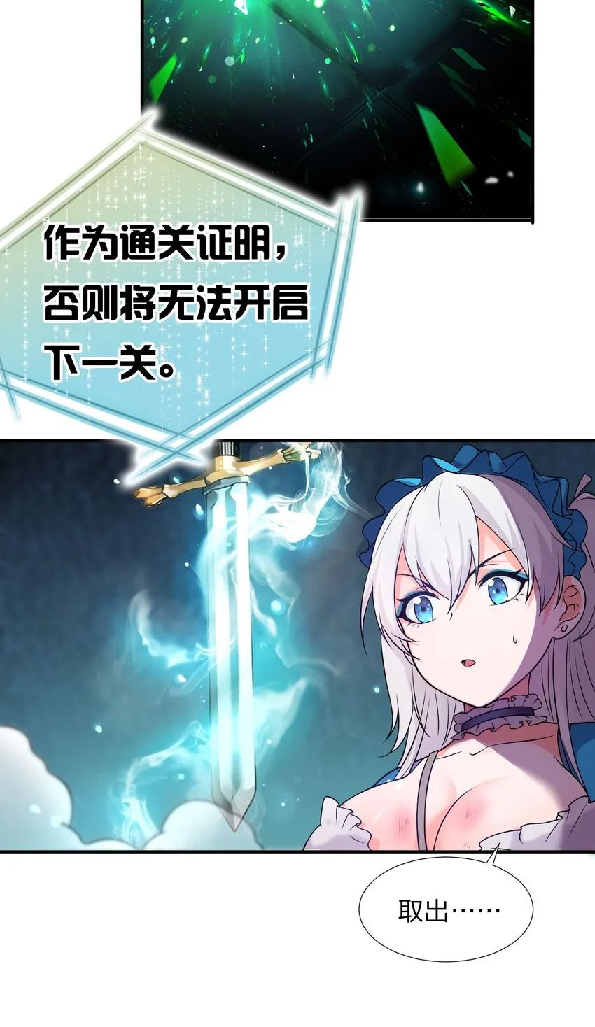20 试心塔不对劲！ 第10页