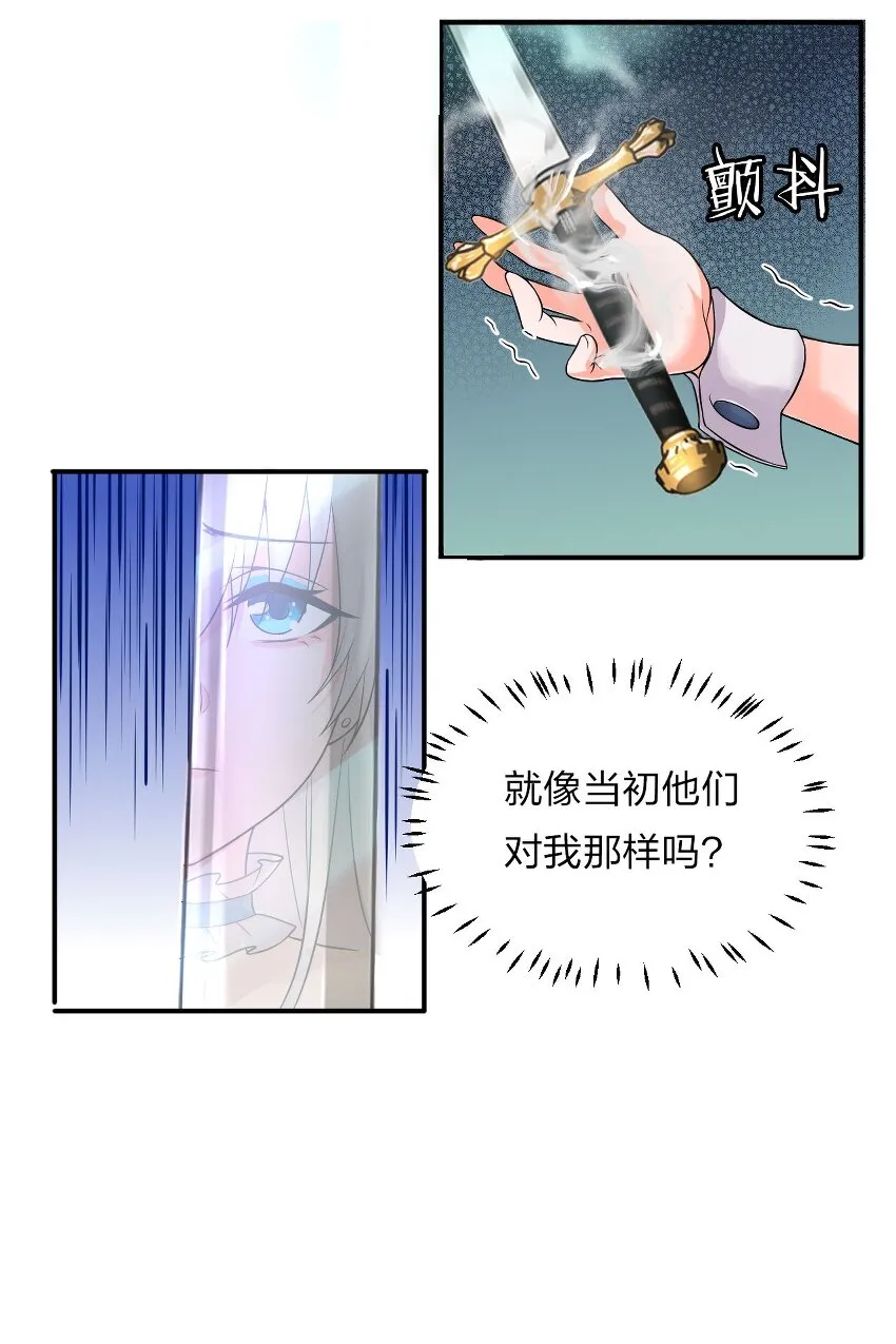 20 试心塔不对劲！ 第12页