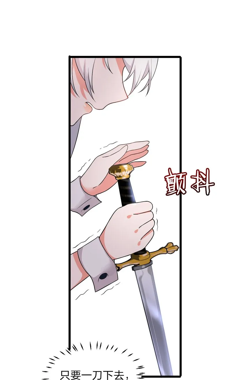 20 试心塔不对劲！ 第13页