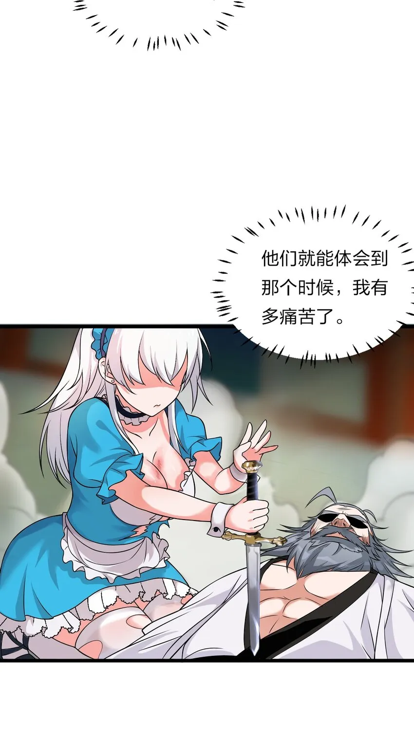 20 试心塔不对劲！ 第14页
