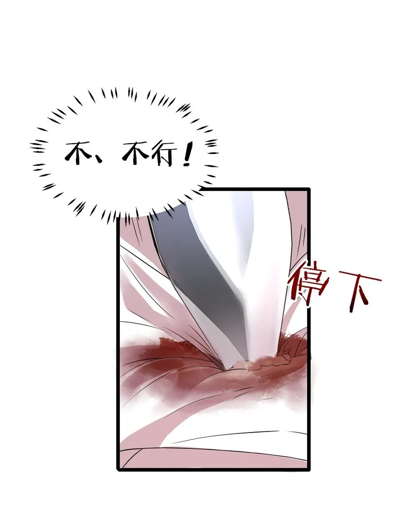 20 试心塔不对劲！ 第15页
