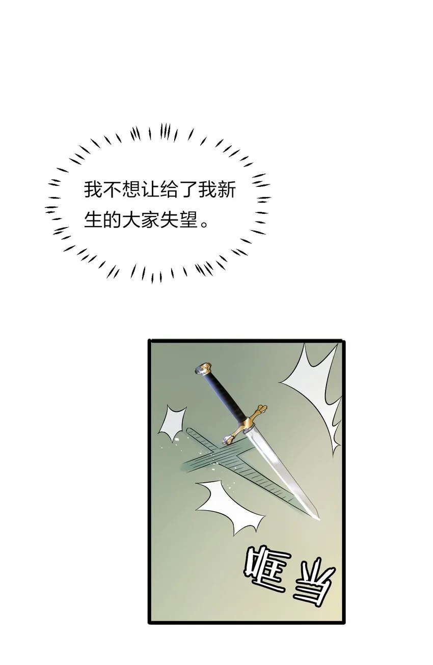20 试心塔不对劲！ 第20页