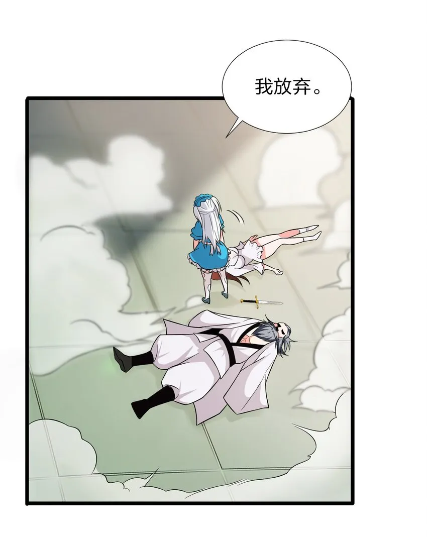 20 试心塔不对劲！ 第21页