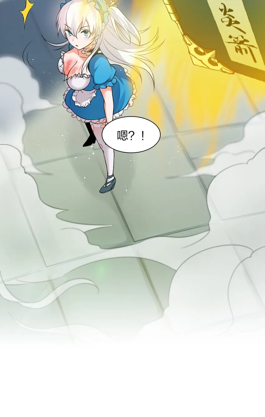 20 试心塔不对劲！ 第24页