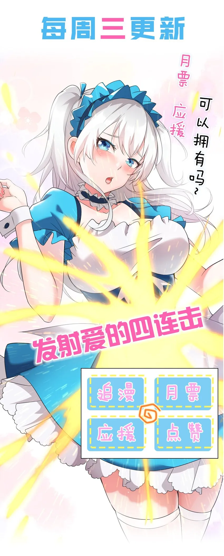 20 试心塔不对劲！ 第44页