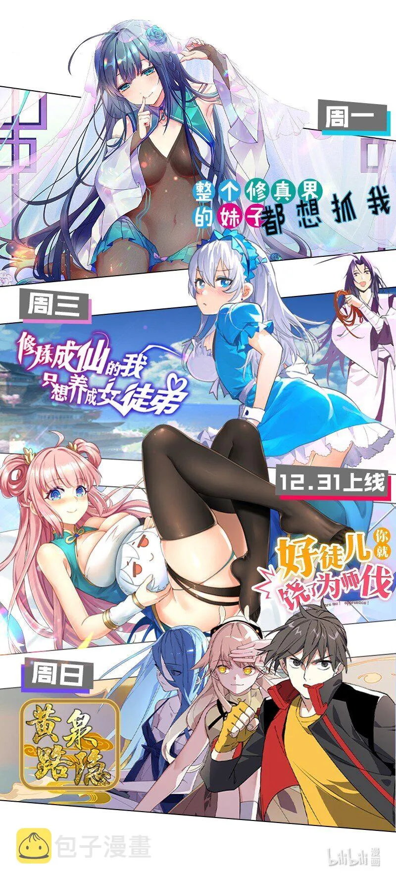20 试心塔不对劲！ 第46页
