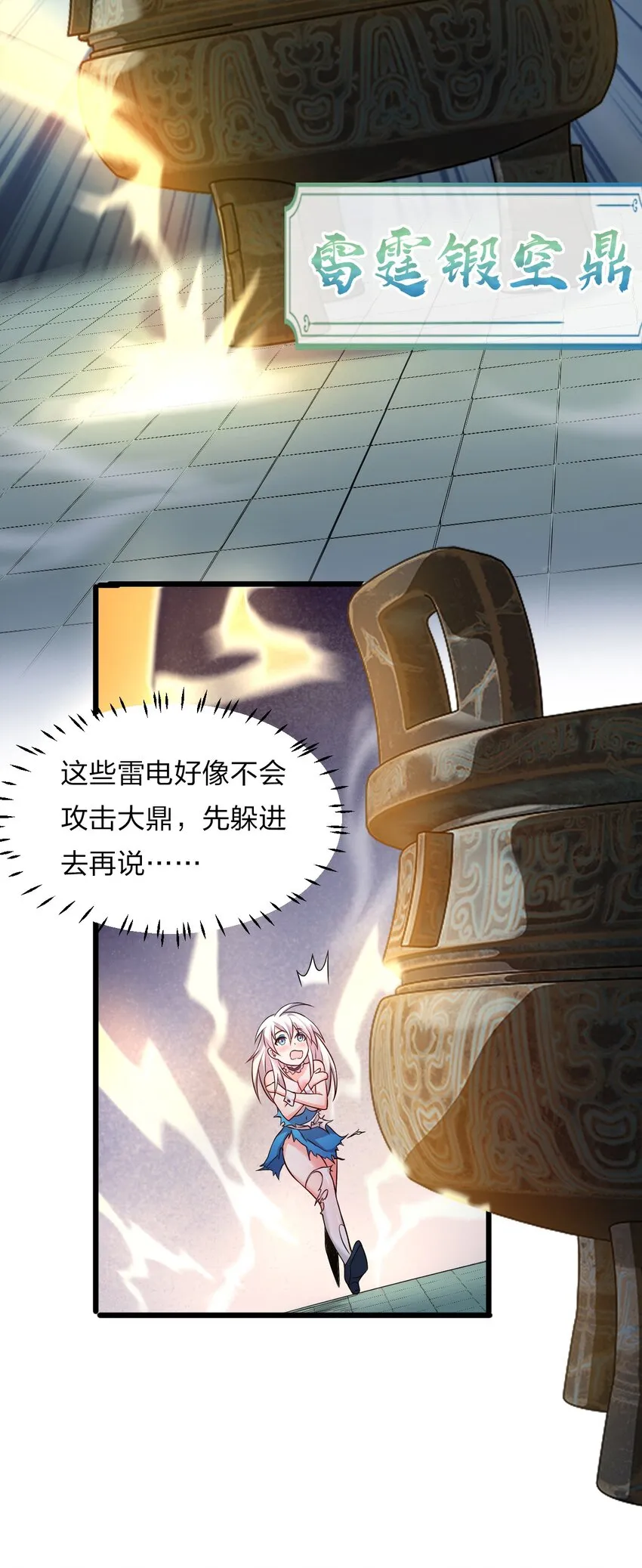 21 不太聪明的样子？ 第4页