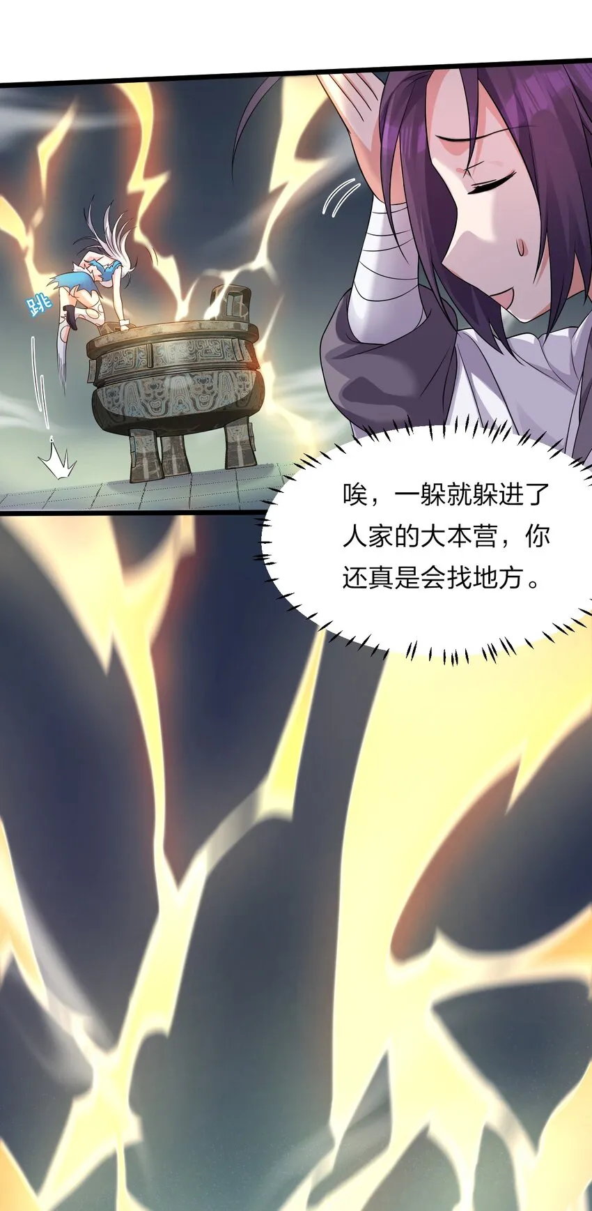 21 不太聪明的样子？ 第5页