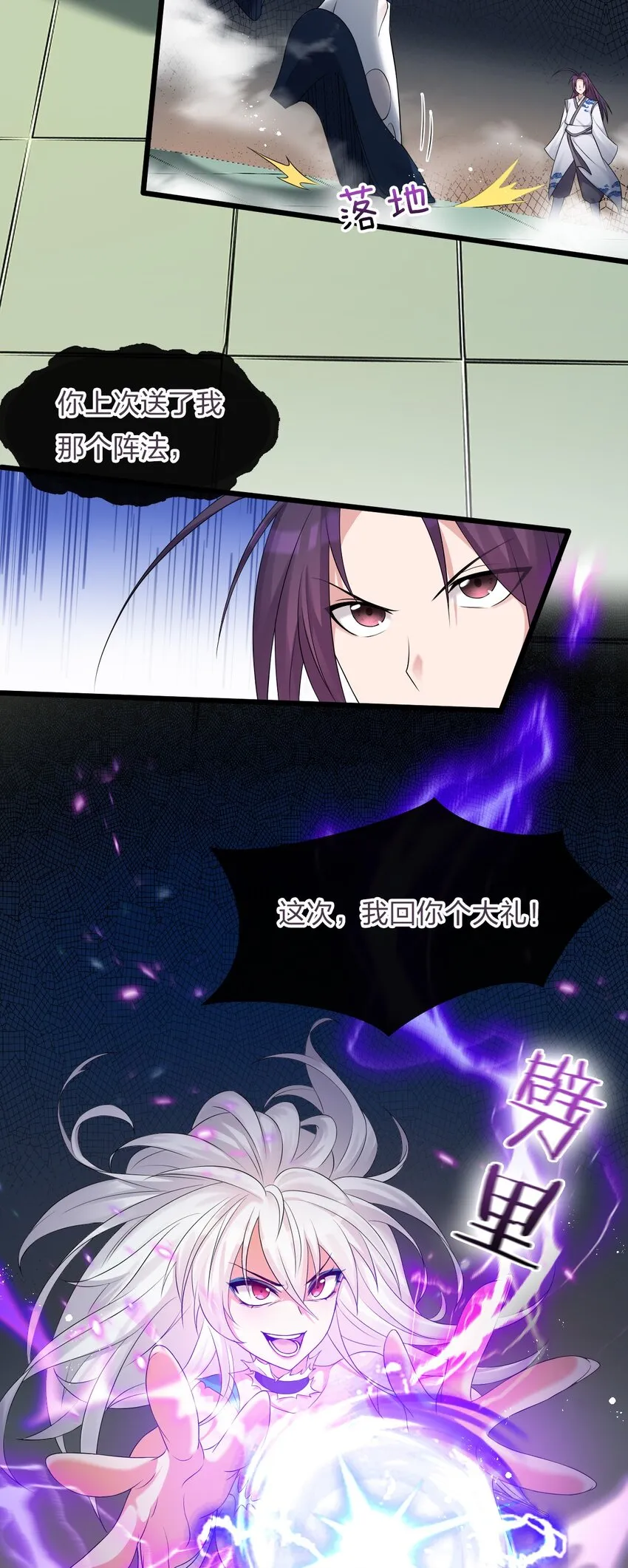 21 不太聪明的样子？ 第11页