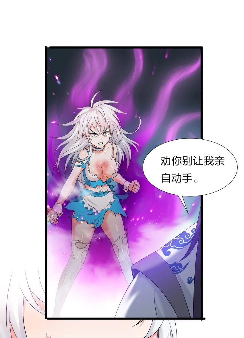 21 不太聪明的样子？ 第18页