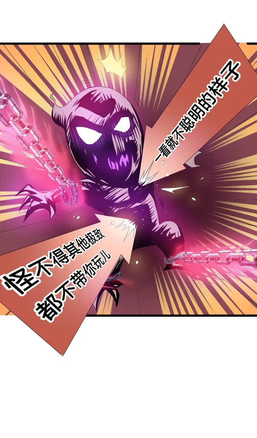 21 不太聪明的样子？ 第24页