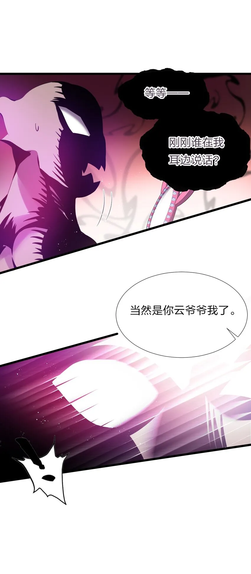 21 不太聪明的样子？ 第26页