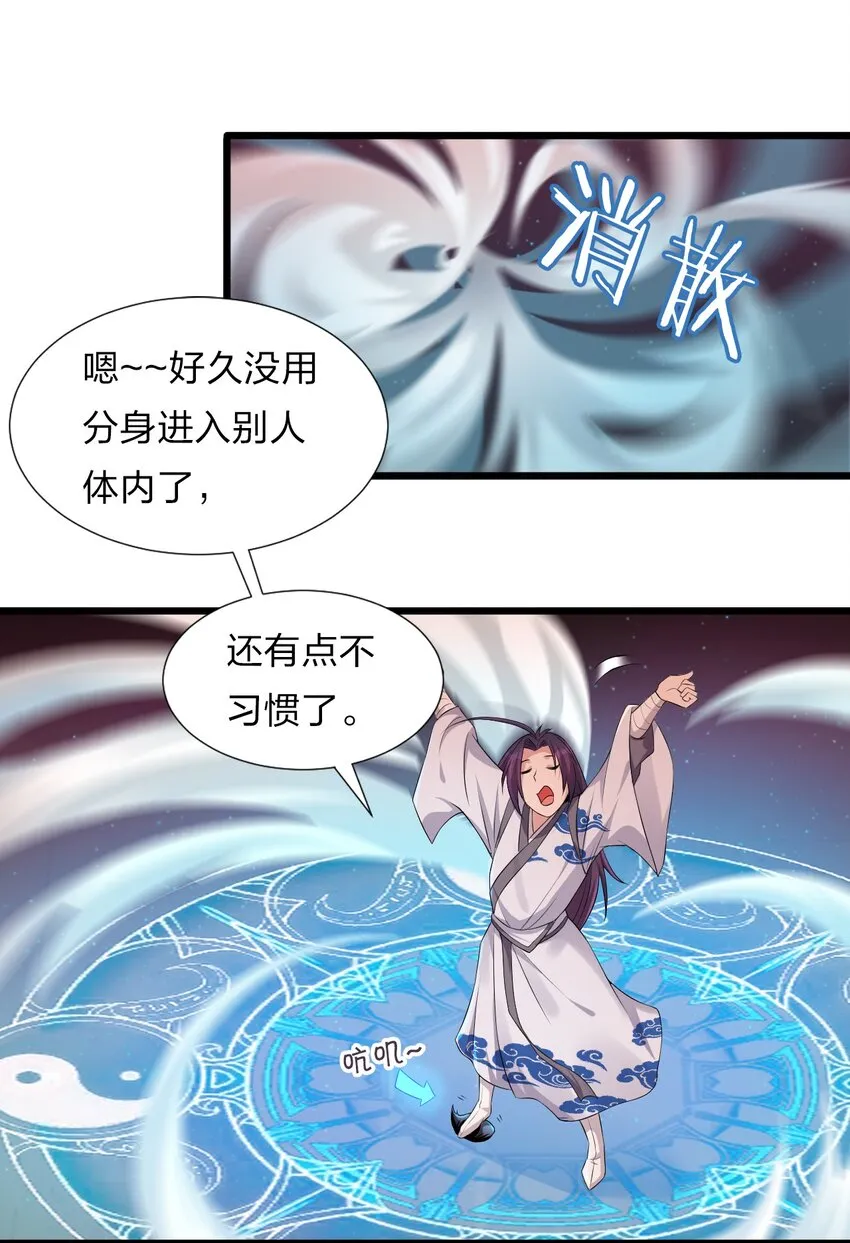 21 不太聪明的样子？ 第30页