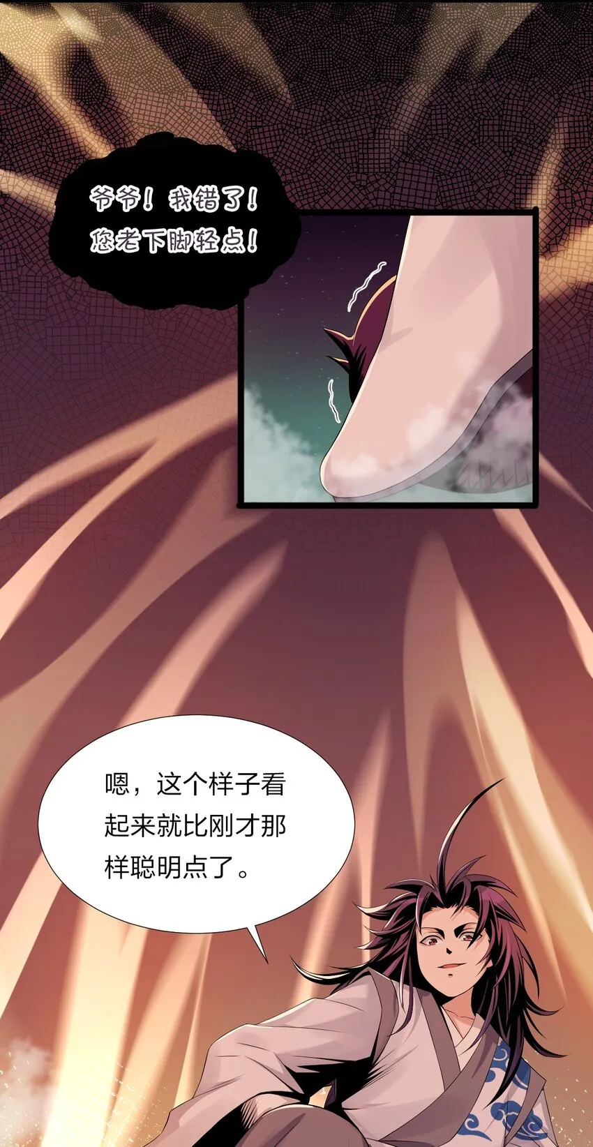 21 不太聪明的样子？ 第31页