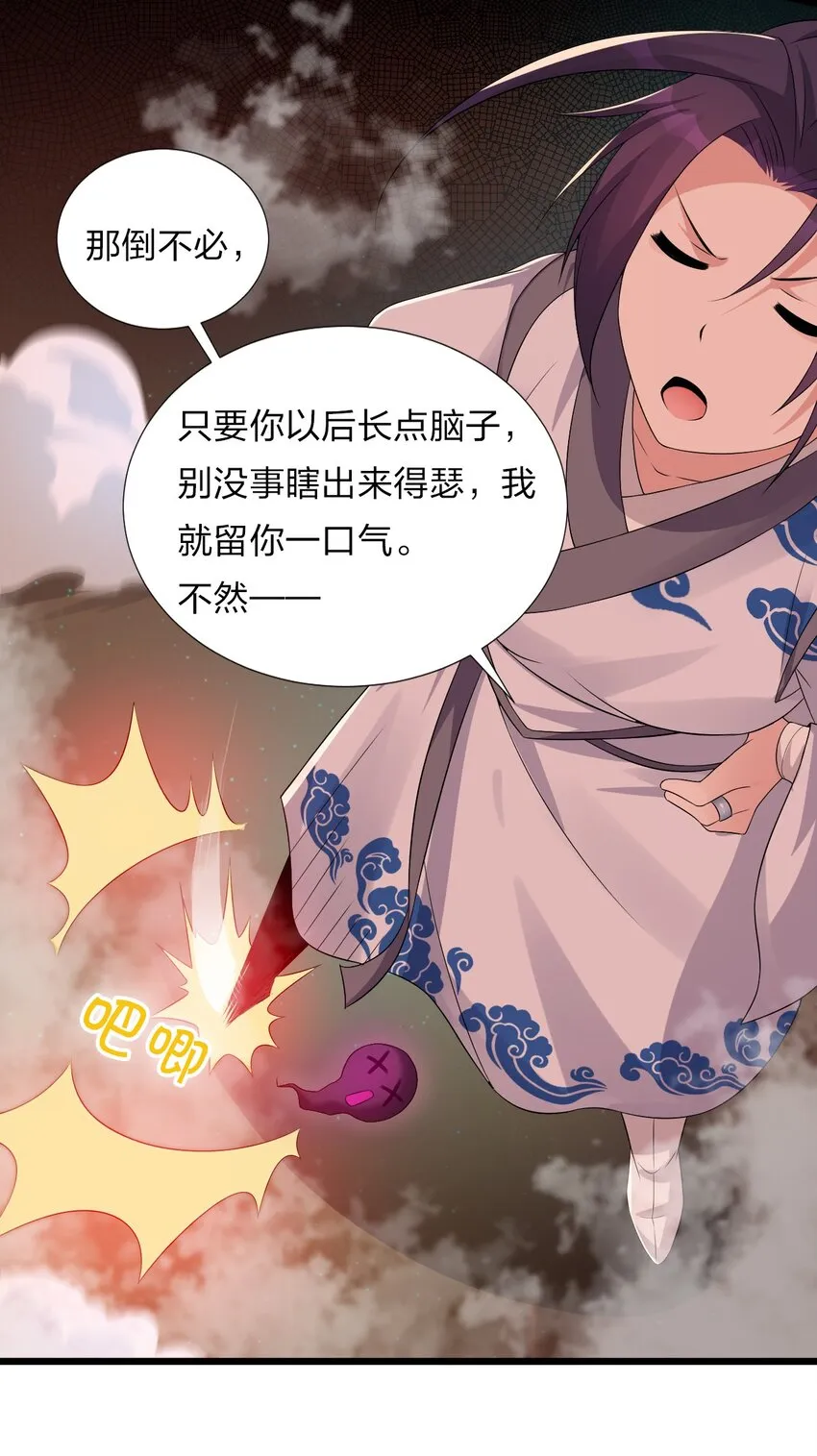 21 不太聪明的样子？ 第33页