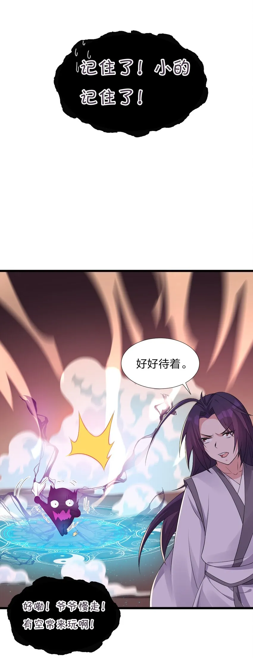 21 不太聪明的样子？ 第34页