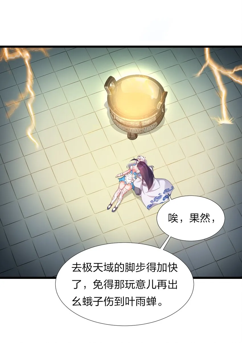 21 不太聪明的样子？ 第37页
